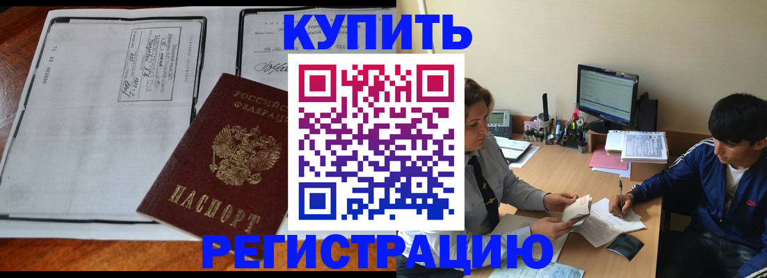 прописка для кредита в Нытве