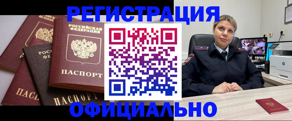 временная регистрация адрес в Нытве